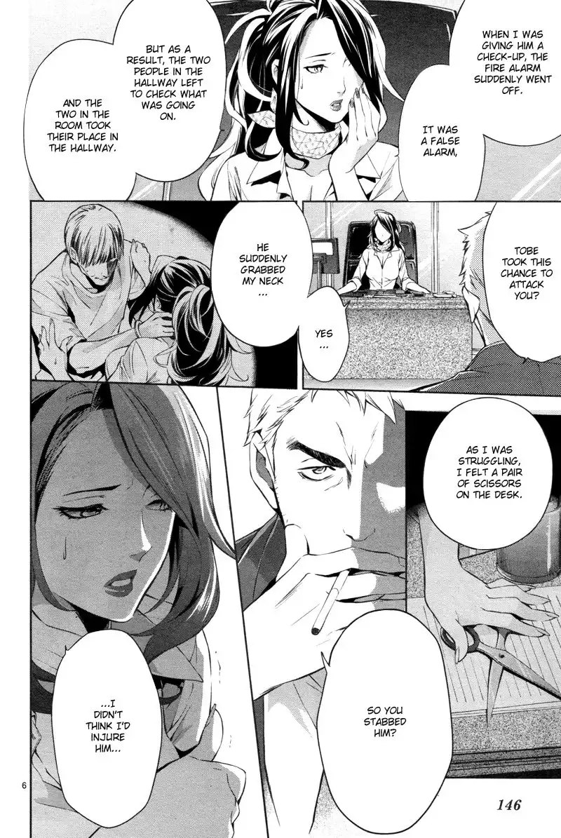 Shinrei Tantei Yakumo Chapter 27 8